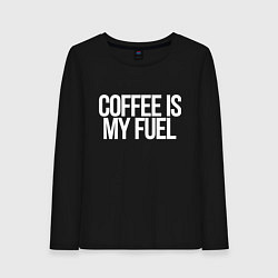 Женский лонгслив Coffee is my fuel