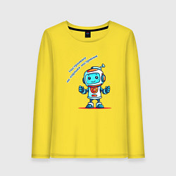 Лонгслив хлопковый женский Роботёнок, цвет: желтый