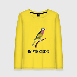 Лонгслив хлопковый женский Попугай на ветке, цвет: желтый