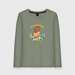 Женский лонгслив Прикольная надпись с капибарой