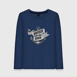 Женский лонгслив Волк морской