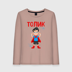 Лонгслив хлопковый женский Толик сильный мальчик пионер, цвет: пыльно-розовый