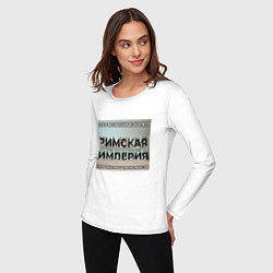 Лонгслив хлопковый женский Римская империя котами, цвет: белый — фото 2