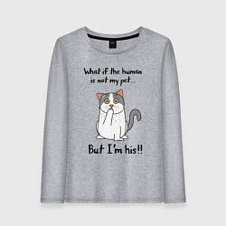 Лонгслив хлопковый женский Разве человек не мой питомец, цвет: меланж