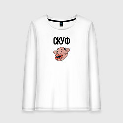 Лонгслив хлопковый женский Мистер Скуф, цвет: белый