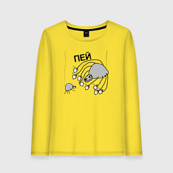 Лонгслив хлопковый женский Пей - паук с кружкой из мема, цвет: желтый