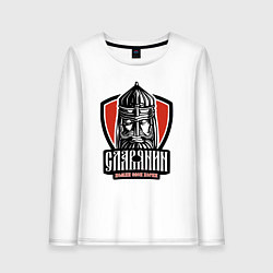 Лонгслив хлопковый женский Помни свои корни, цвет: белый