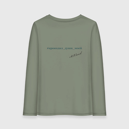 Женский лонгслив Чехов в кигуруми крокодил / Авокадо – фото 2