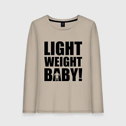 Лонгслив хлопковый женский Light weight baby, цвет: миндальный