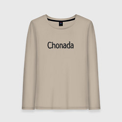 Женский лонгслив Chonada