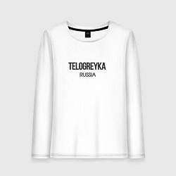Лонгслив хлопковый женский Telogreyka, цвет: белый