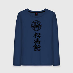 Лонгслив хлопковый женский Шотокан карате, цвет: тёмно-синий