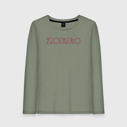 Лонгслив хлопковый женский Zorro, цвет: авокадо