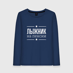 Лонгслив хлопковый женский Лыжник - на пенсии, цвет: тёмно-синий