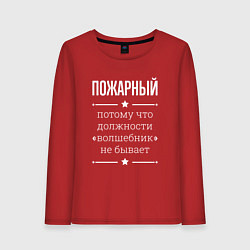 Лонгслив хлопковый женский Пожарный волшебник, цвет: красный