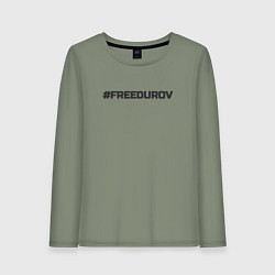 Лонгслив хлопковый женский FREEDUROV - Павел Дуров свобода, цвет: авокадо
