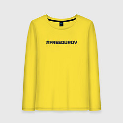 Женский лонгслив FREEDUROV - Павел Дуров свобода