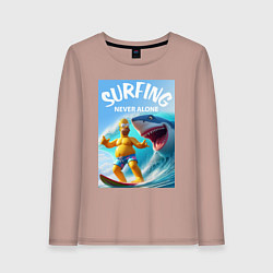Лонгслив хлопковый женский Homer Simpson and shark - surfing never alone, цвет: пыльно-розовый