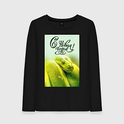 Лонгслив хлопковый женский Символ 2025 года зеленая змея и надпись: с новым г, цвет: черный