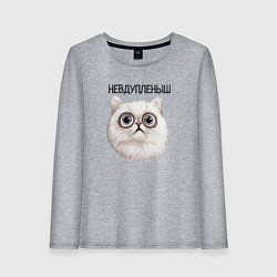 Лонгслив хлопковый женский Кот невдупленыш, цвет: меланж