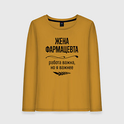 Лонгслив хлопковый женский Жена фармацевта важнее, цвет: горчичный