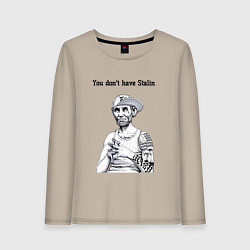 Лонгслив хлопковый женский You dont have Stalin, цвет: миндальный