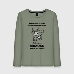 Лонгслив хлопковый женский Пейте дети молоко, цвет: авокадо