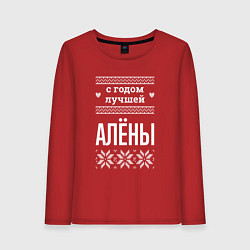 Лонгслив хлопковый женский С годом Алёны, цвет: красный