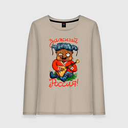 Лонгслив хлопковый женский Русский мишка, цвет: миндальный