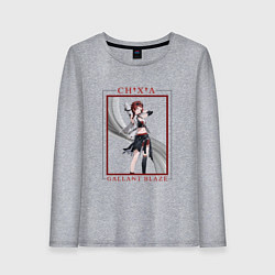 Лонгслив хлопковый женский Chixia Gallant Blaze, цвет: меланж