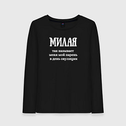 Лонгслив хлопковый женский Милая, цвет: черный