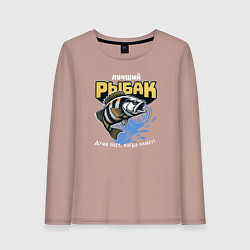Лонгслив хлопковый женский Подарок для рыбака - рыба, цвет: пыльно-розовый