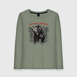 Женский лонгслив Сила предков в нашей крови - медведь Велес