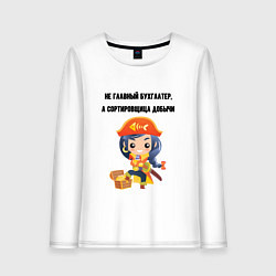Лонгслив хлопковый женский Главный бухгалтер пиратка, цвет: белый