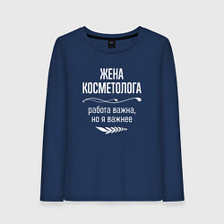 Лонгслив хлопковый женский Жена косметолога важна, цвет: тёмно-синий