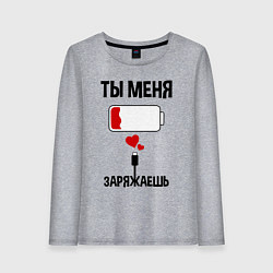 Лонгслив хлопковый женский Ты меня заряжаешь, цвет: меланж