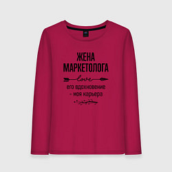Лонгслив хлопковый женский Жена маркетолога моя карьера, цвет: маджента