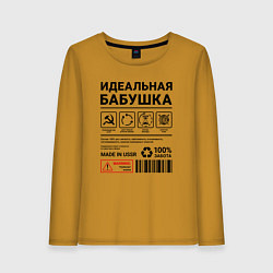 Лонгслив хлопковый женский Идеальная бабушка, цвет: горчичный