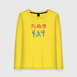 Лонгслив хлопковый женский Иероглифы танец, цвет: желтый