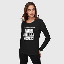 Лонгслив хлопковый женский Нормальный массажист нереально, цвет: черный — фото 2