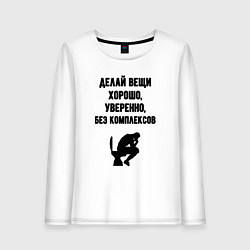 Лонгслив хлопковый женский Делай вещи, цвет: белый