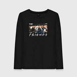 Женский лонгслив Друзья