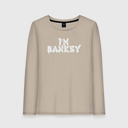 Лонгслив хлопковый женский Я Бэнкси, цвет: миндальный