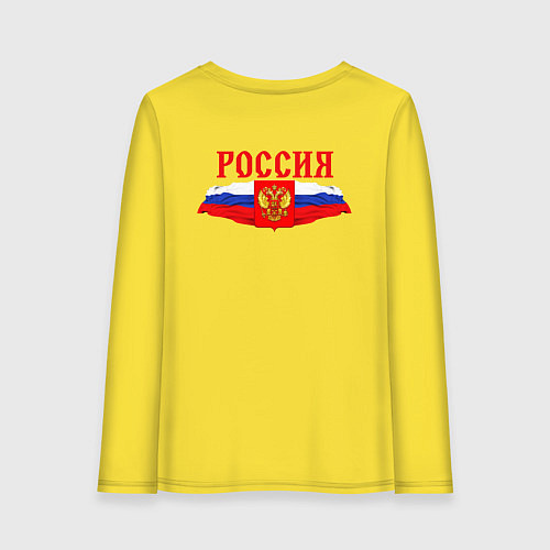 Женский лонгслив Флаг и герб российской федерации: россия / Желтый – фото 2
