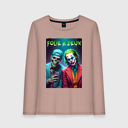 Лонгслив хлопковый женский Селфи с Джокером - безумие на двоих, цвет: пыльно-розовый