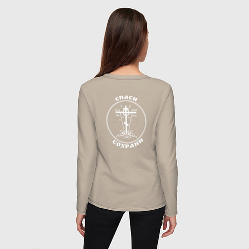 Женский лонгслив Спаси и сохрани белый арт / Миндальный – фото 4
