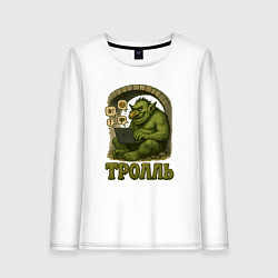 Женский лонгслив Тролль за ноутбуком
