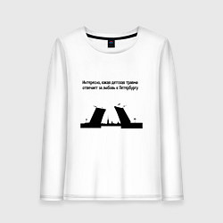 Лонгслив хлопковый женский Почему я люблю Петербург, цвет: белый