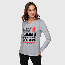 Лонгслив хлопковый женский Так выглядит хирург, цвет: меланж — фото 2