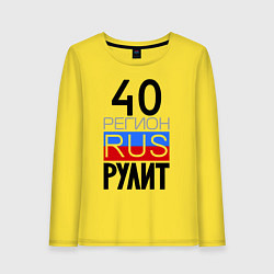 Женский лонгслив 40 регион рулит